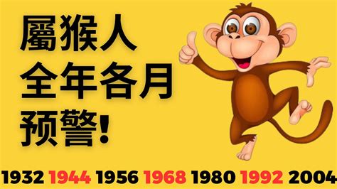 1980屬猴幸運色2023|1980年属猴人2023年运势及运程 80年43岁生肖猴2023年每月运。